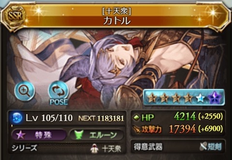 グラブル】エッセル限界超越 : もいくんのいろいろ日記