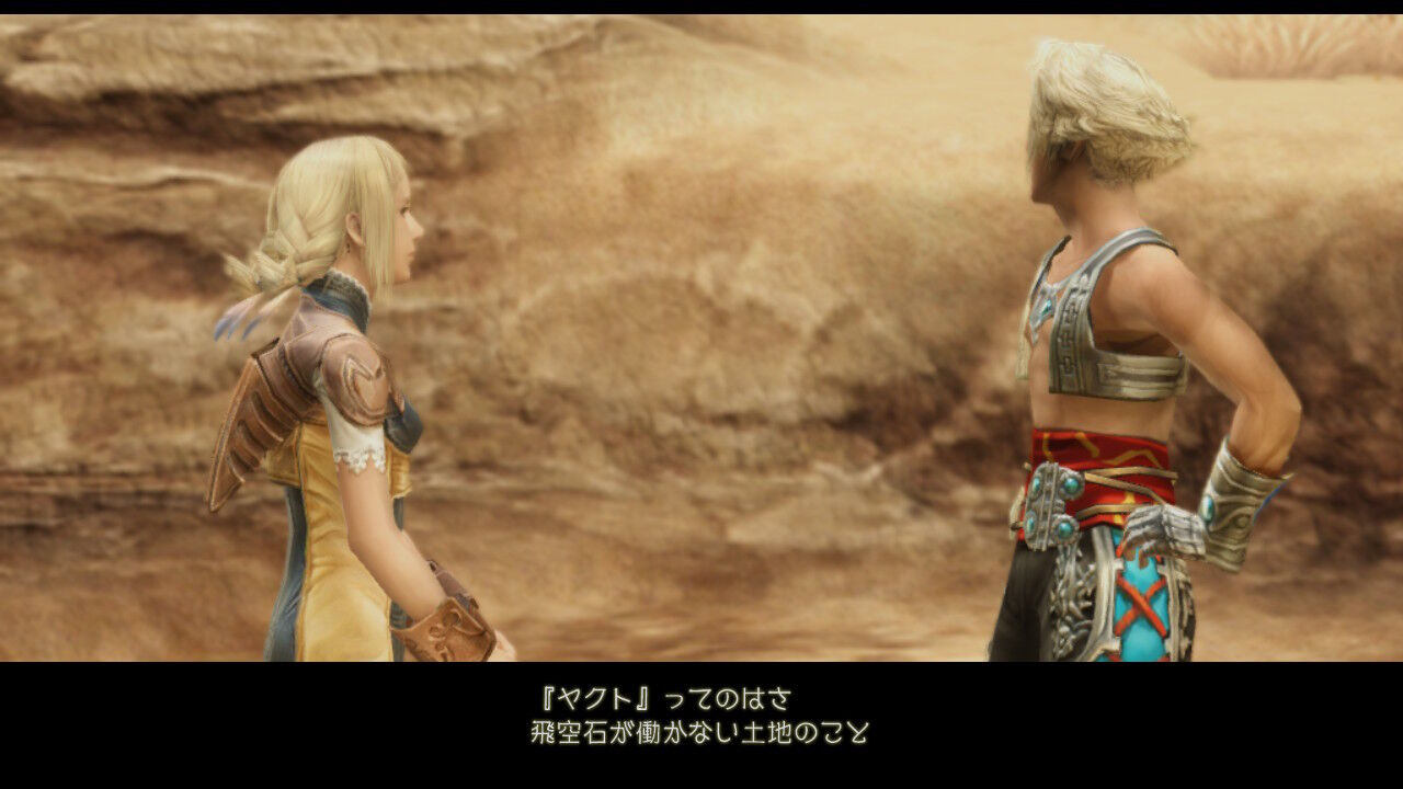 Ff12 Tza Switch ガリフ前プレイ日記 その7 もいくんのいろいろ日記