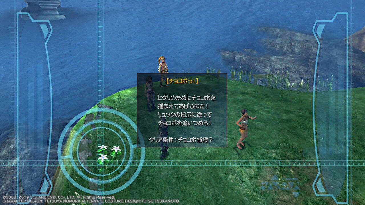 Ff10 2 Hd Switch版 プレイ日記 その7 もいくんのいろいろ日記