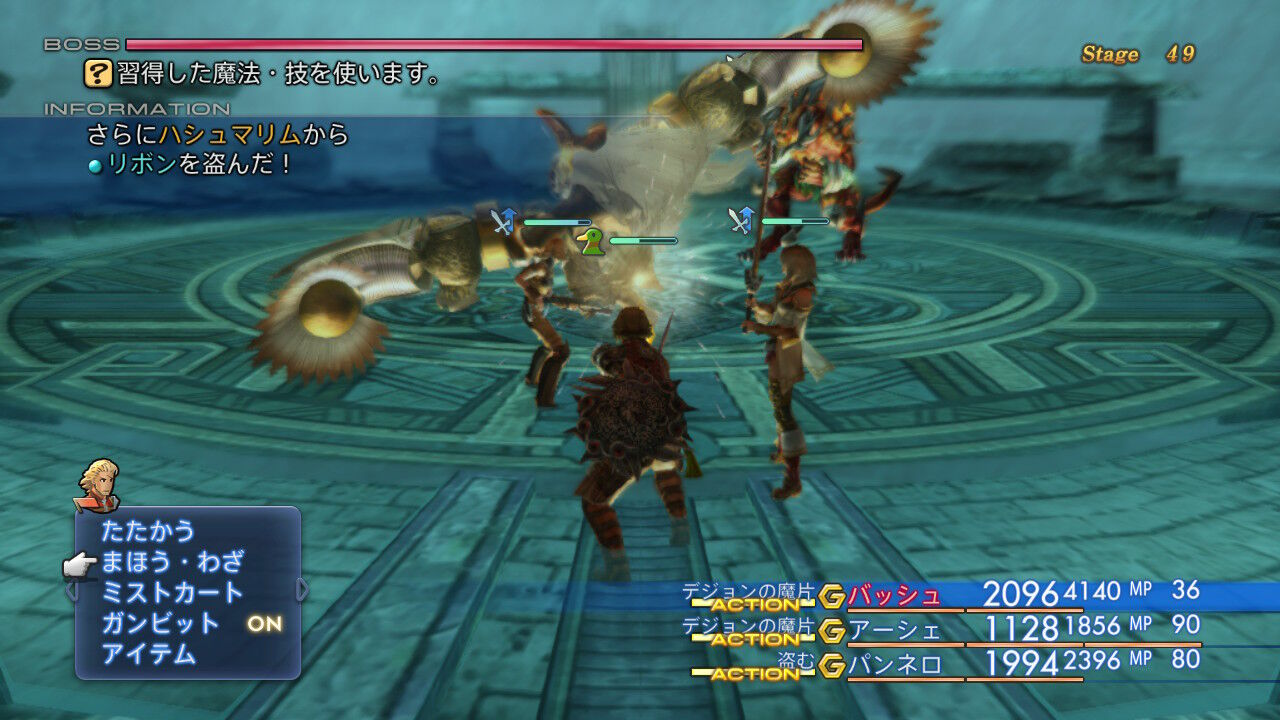 Ff12 Tza Switch 低レベルガリフ前プレイ日記 その42 もいくんのいろいろ日記