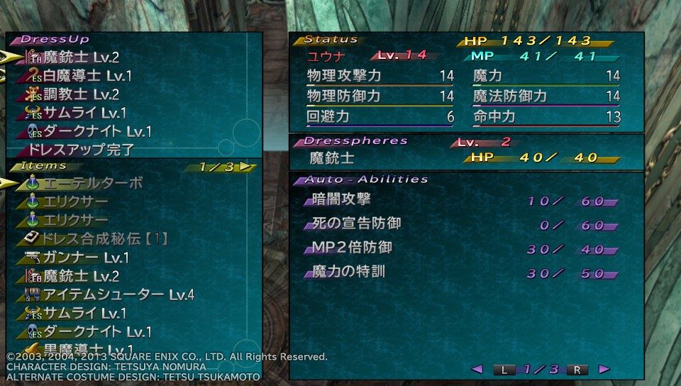 Ff10 2 Lm ラストミッション Hd Psvita プレイ日記 その1 もいくんのいろいろ日記