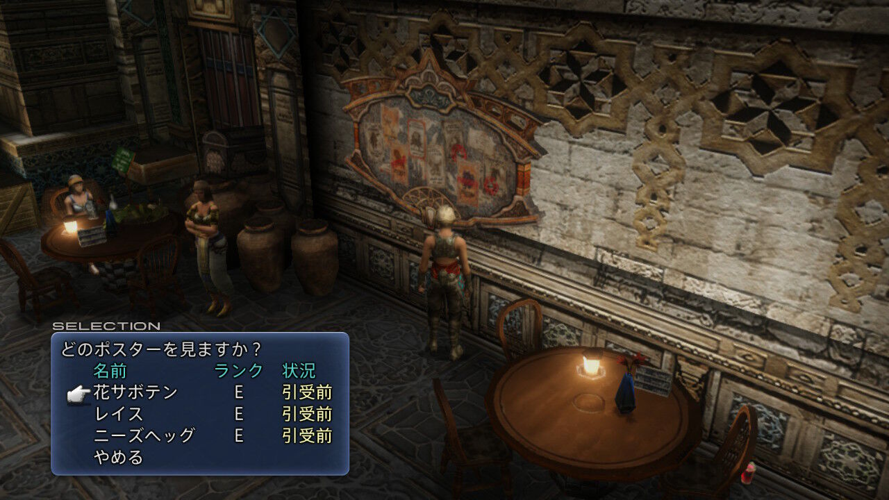 Ff12 Tza Switch プレイ日記 2回目その5 もいくんのいろいろ日記