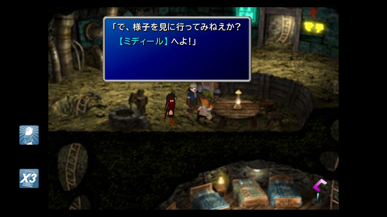 Ff7 Switch版 プレイ日記 その14 もいくんのいろいろ日記
