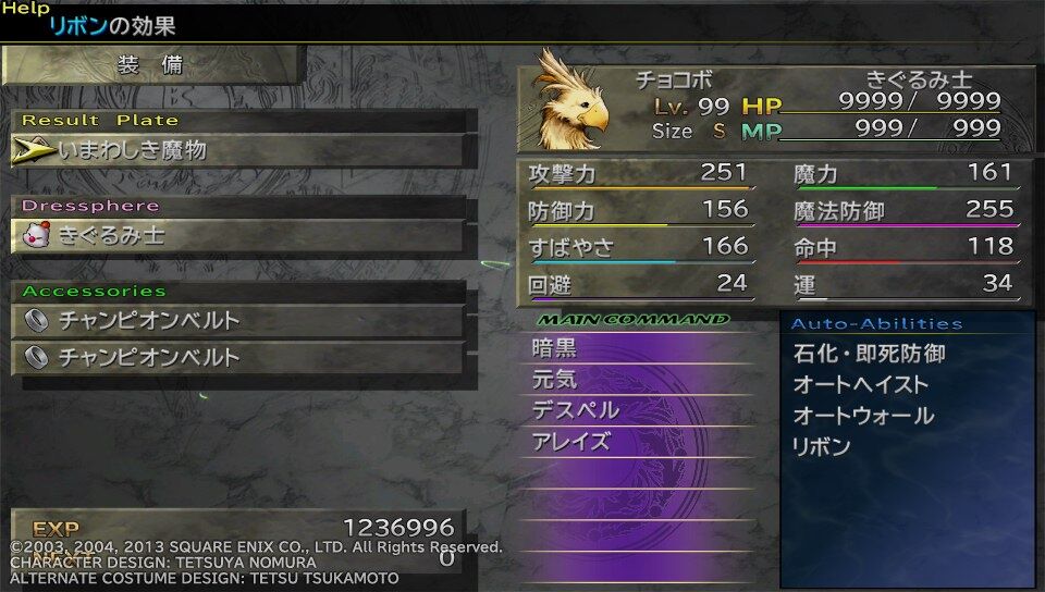 Ffx 2 もいくんのいろいろ日記 Ffx 2 もいくんのいろいろ日記