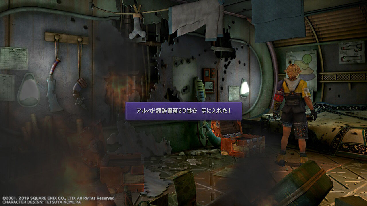 Ff10 Hd Switch版 プレイ日記 その14 もいくんのいろいろ日記