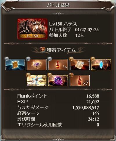 グラブル 第49回 決戦 星の古戦場 最終日 もいくんのいろいろ日記