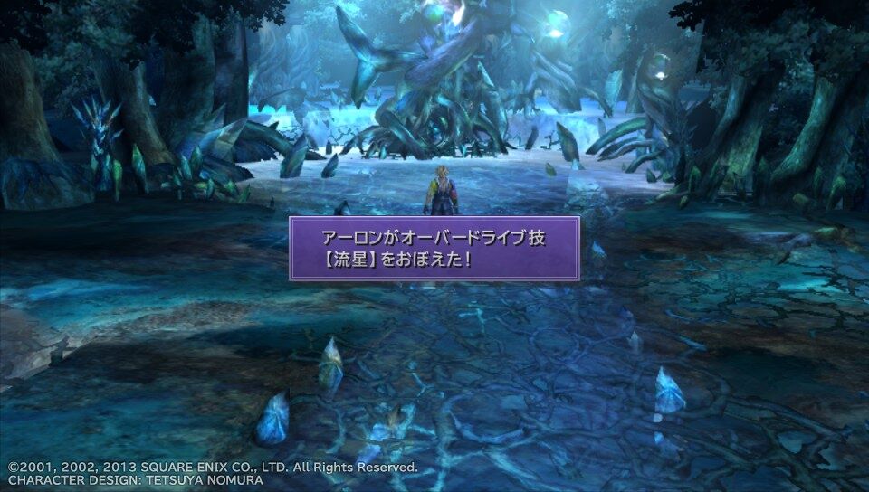 Ff10 Hd Psvita スフィア盤禁止プレイ日記 その7 もいくんのいろいろ日記