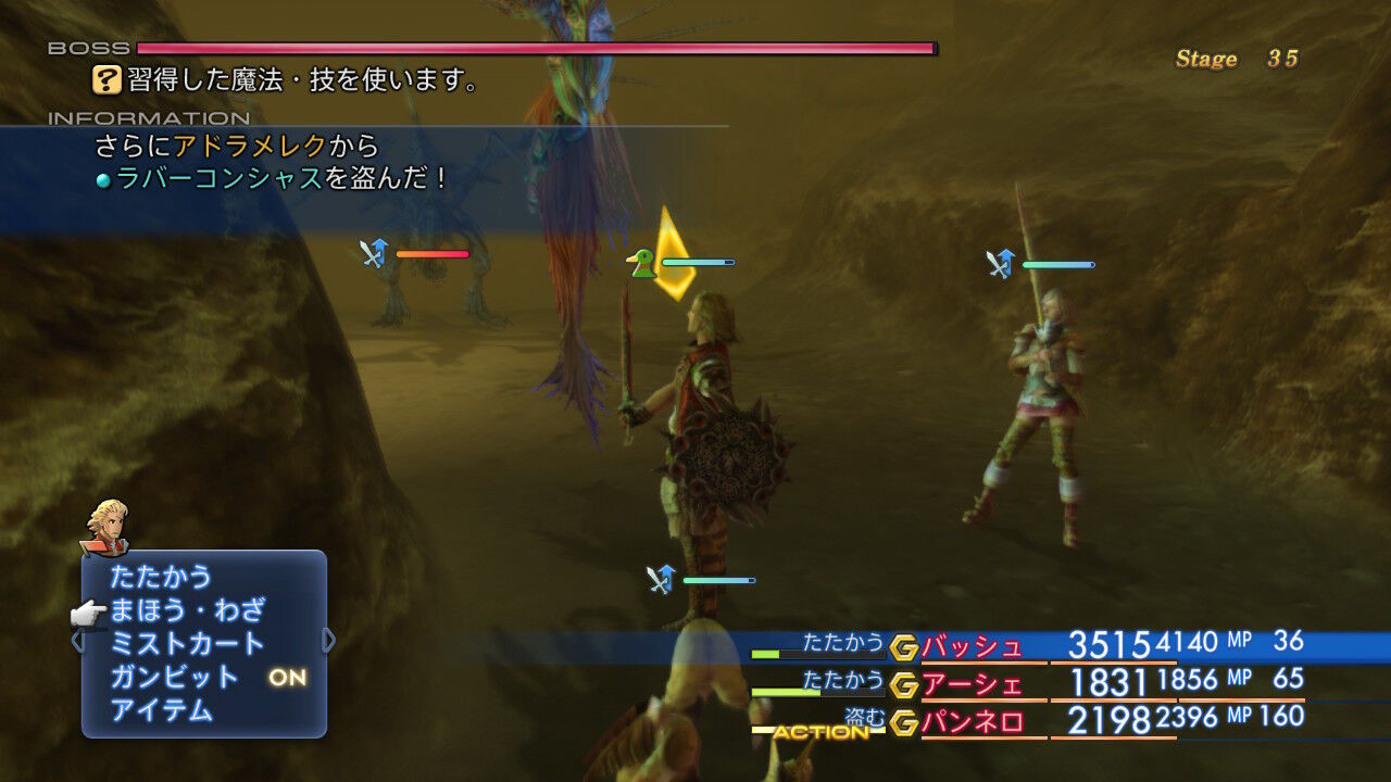 Ff12 Tza Switch 低レベルガリフ前プレイ日記 その51 もいくんのいろいろ日記