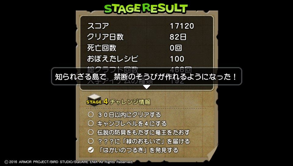 ドラクエビルダーズ Psvita プレイ日記 2回目 その1 もいくんのいろいろ日記