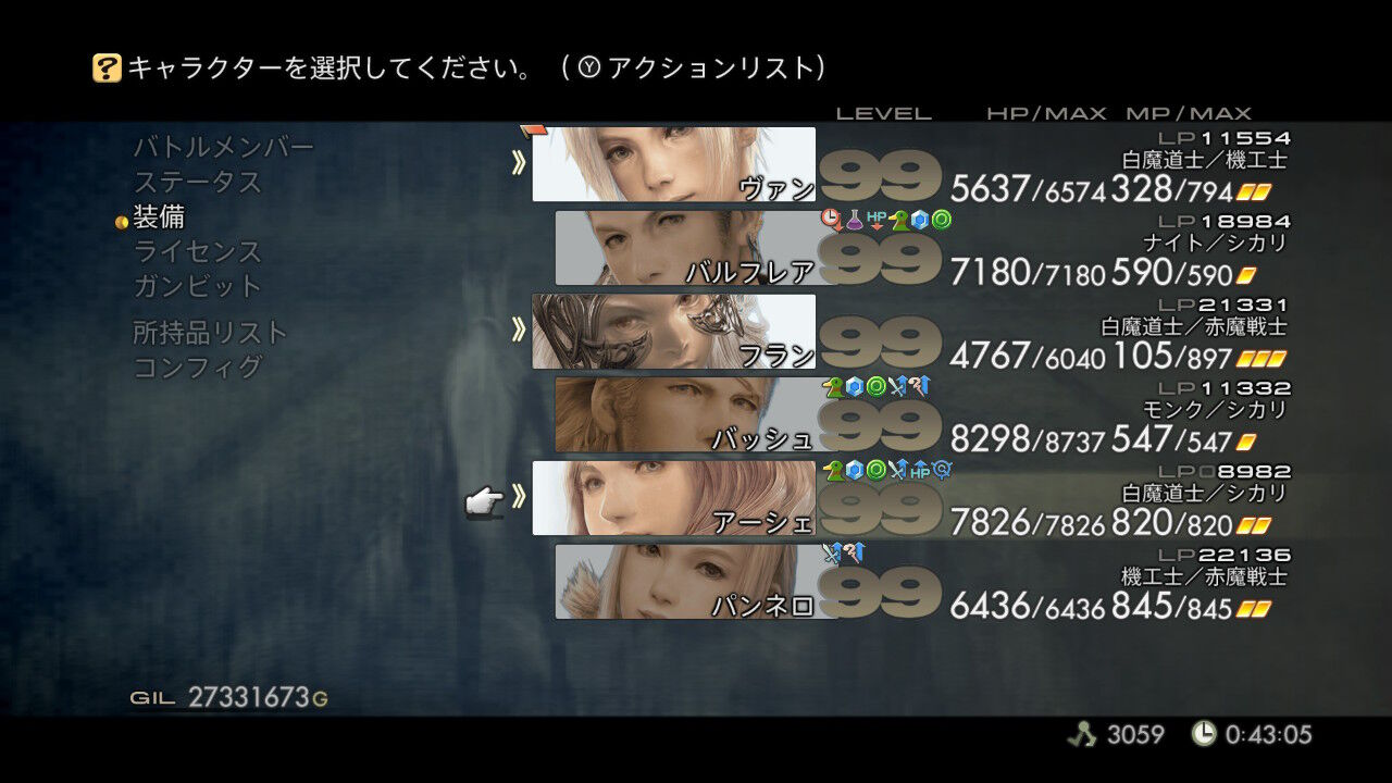 Ff12 Tza Switch ガリフ前プレイ日記 その35 もいくんのいろいろ日記