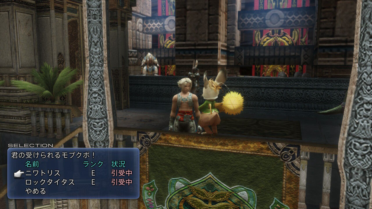 Ff12 Tza Switch 低レベルプレイ日記 その9 もいくんのいろいろ日記 Ff12 Tza Switch 低レベルプレイ日記 その9 もいくんのいろいろ日記