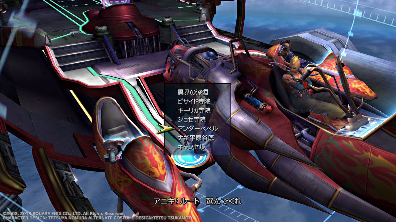 Ff10 2 Hd Switch版 プレイ日記 その30 もいくんのいろいろ日記 Ff10 2 Hd Switch版 プレイ日記 その30 もいくんのいろいろ日記