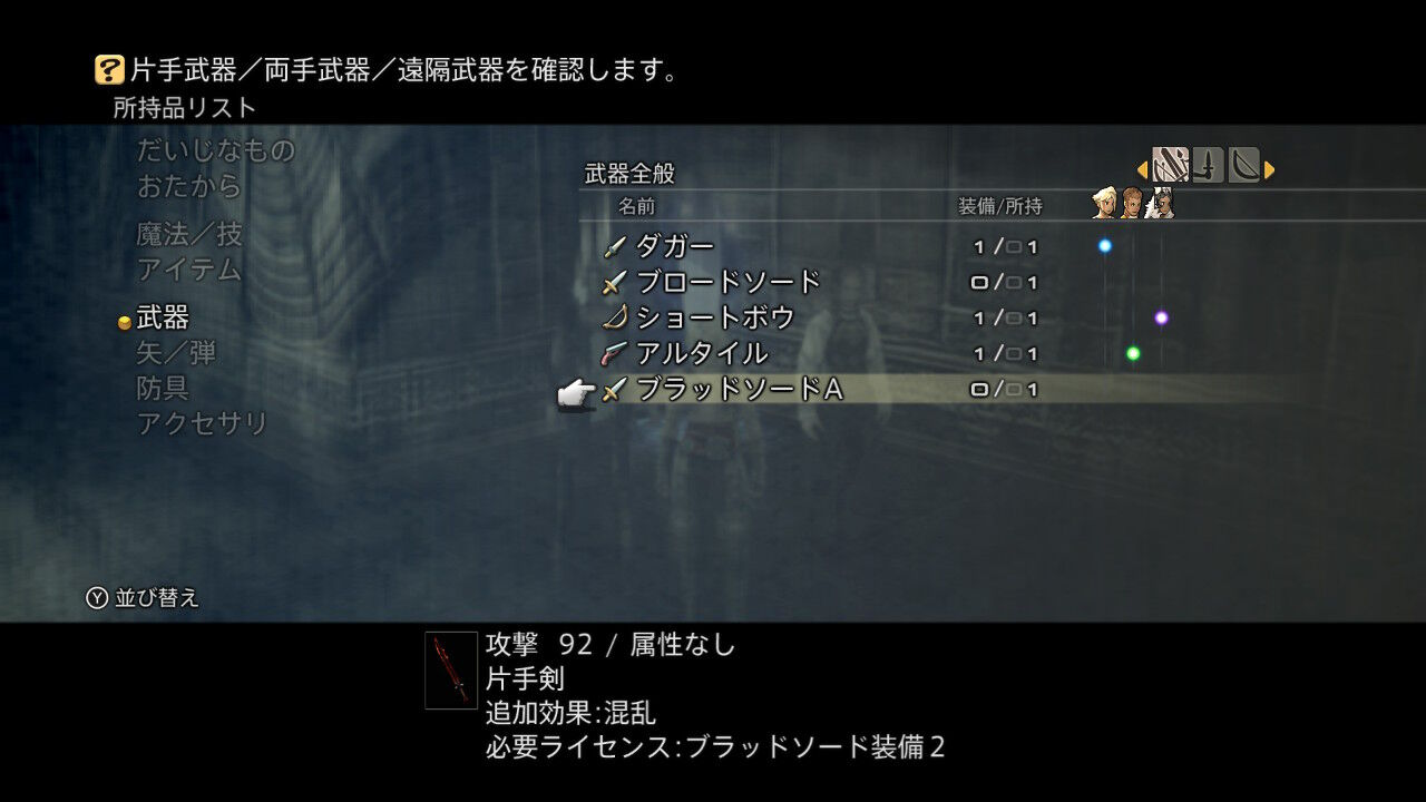 Ff12 Tza Switch プレイ日記 2回目その2 もいくんのいろいろ日記