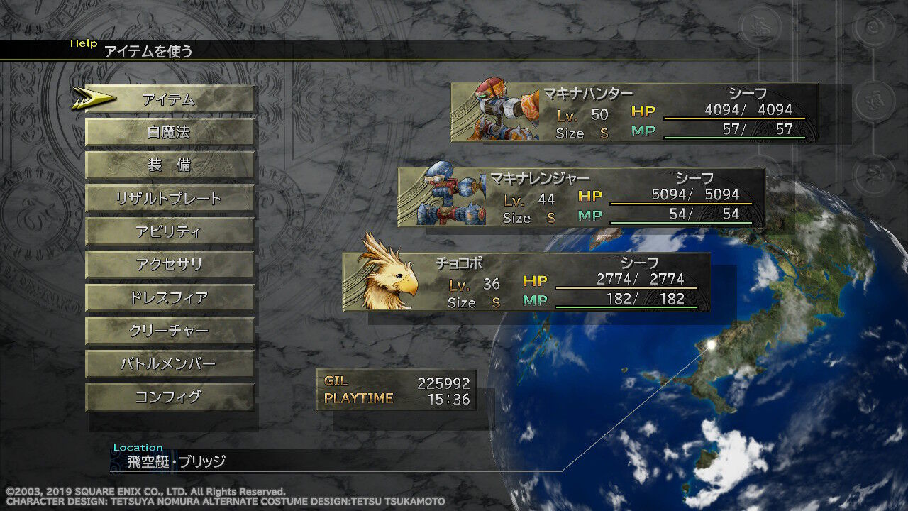 Ff10 2 Hd Switch版 プレイ日記 その12 もいくんのいろいろ日記 Ff10 2 Hd Switch版 プレイ日記 その12 もいくんのいろいろ日記