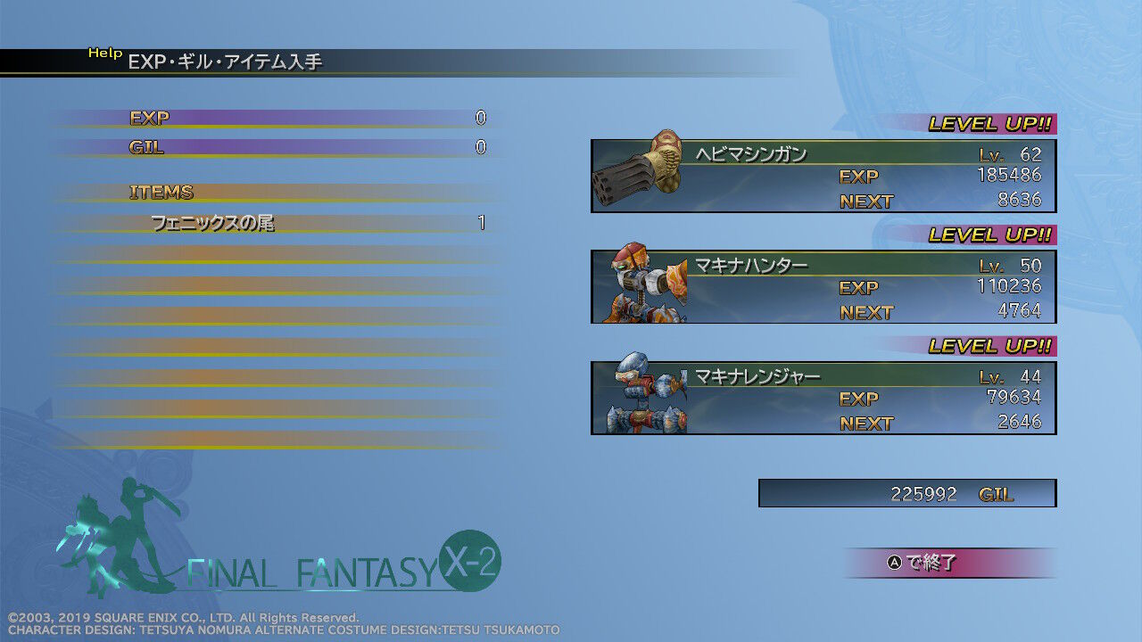 Ff10 2 Hd Switch版 プレイ日記 その12 もいくんのいろいろ日記 Ff10 2 Hd Switch版 プレイ日記 その12 もいくんのいろいろ日記