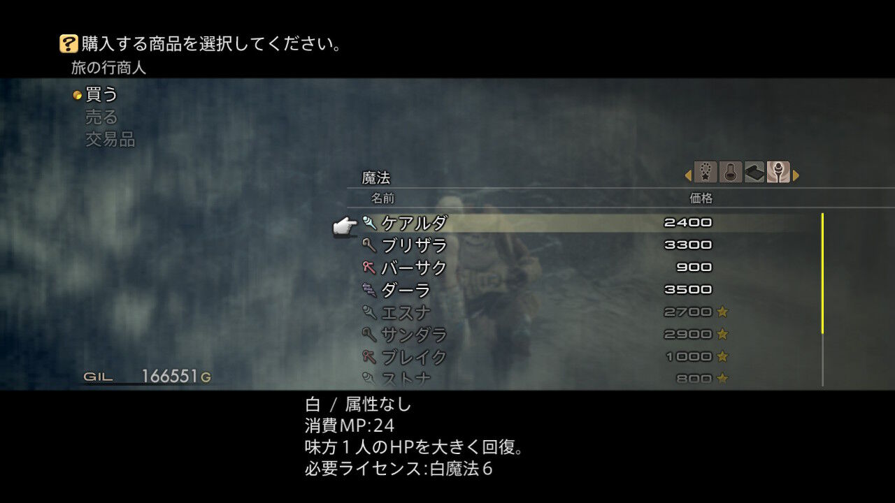 Ff12 Tza Switch プレイ日記 2回目その7 もいくんのいろいろ日記 Ff12 Tza Switch プレイ日記 2回目その7 もいくんのいろいろ日記