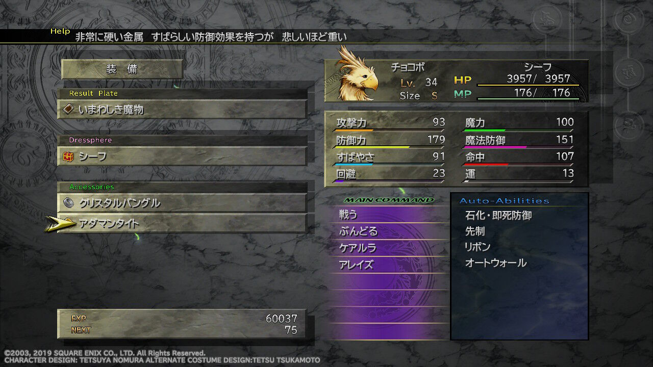 Ff10 2 Hd Switch版 プレイ日記 その2 もいくんのいろいろ日記 Ff10 2 Hd Switch版 プレイ日記 その2 もいくんのいろいろ日記