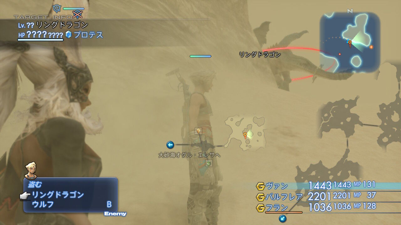 Ff12 Tza Switch 低レベルプレイ日記 2回目その7 もいくんのいろいろ日記