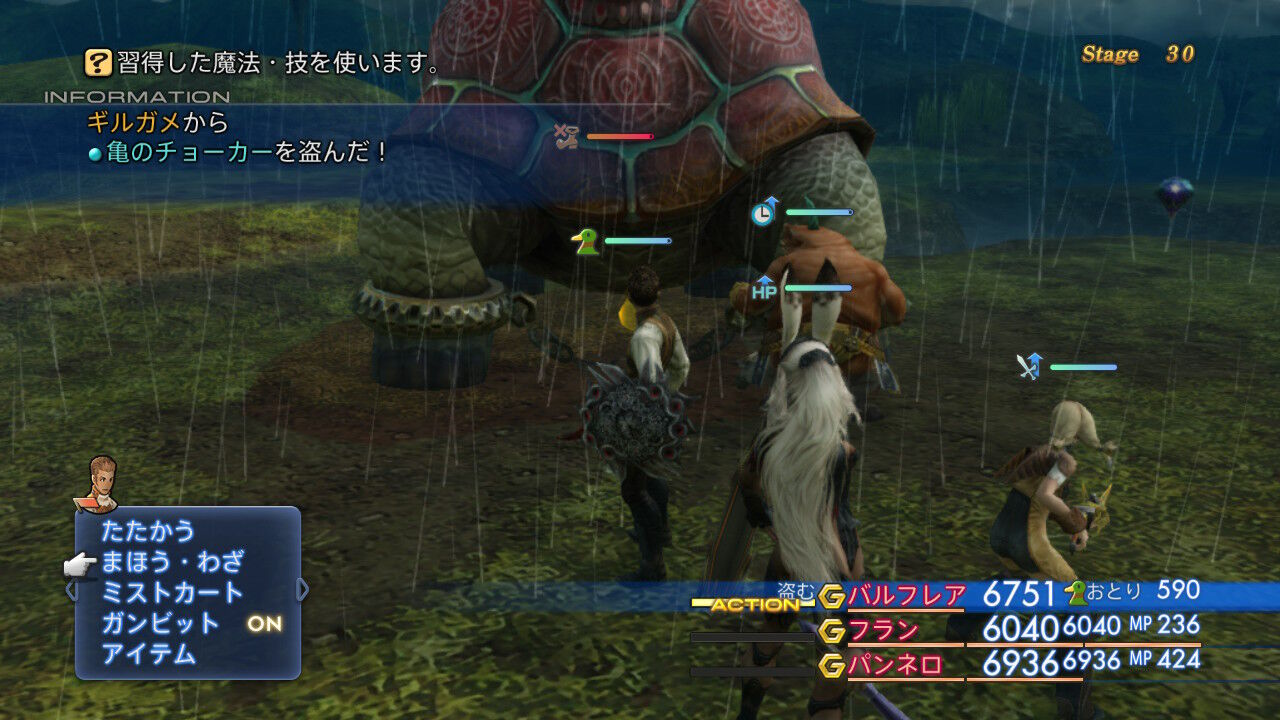 Ff12 Tza Switch ガリフ前プレイ日記 その34 もいくんのいろいろ日記