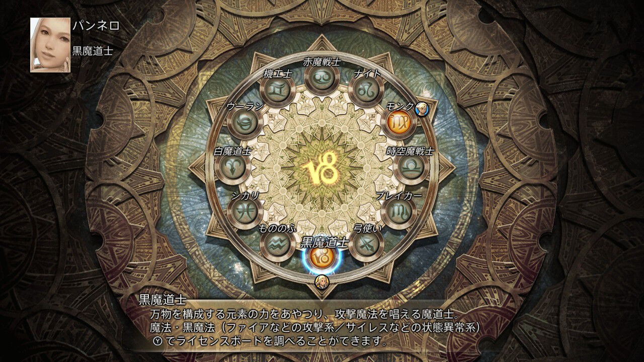 Ff12 Tza Switch 低レベルプレイ日記 その1 もいくんのいろいろ日記