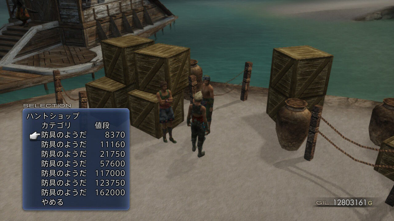 Ff12 Tza Switch プレイ日記 2回目その22 もいくんのいろいろ日記 Ff12 Tza Switch プレイ日記 2回目その22 もいくんのいろいろ日記