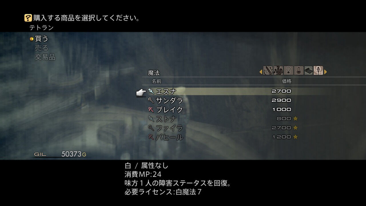 Ff12 Tza Switch 低レベルプレイ日記 その6 もいくんのいろいろ日記 Ff12 Tza Switch 低レベルプレイ日記 その6 もいくんのいろいろ日記