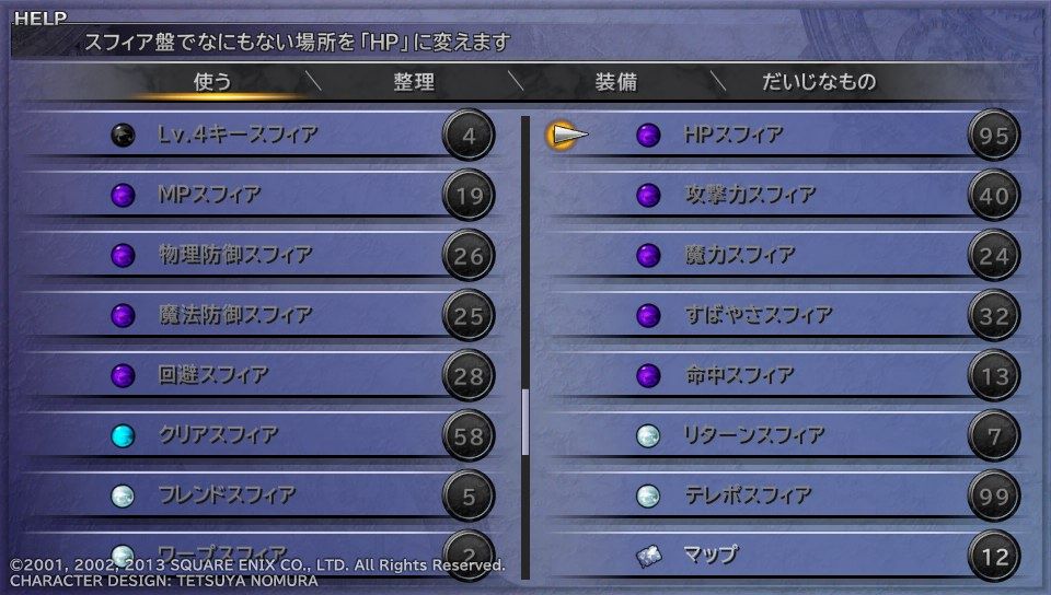 Ff10 Hd Psvita プレイ日記 2周目 その36 もいくんのいろいろ日記