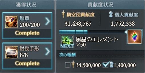 グラブル 第3回 ドレッドバラージュ その4 もいくんのいろいろ日記