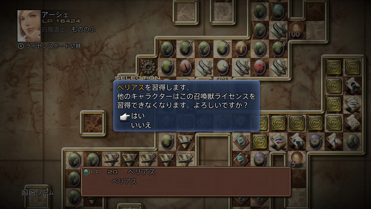 Ff12 Tza Switch プレイ日記 2回目その13 もいくんのいろいろ日記 Ff12 Tza Switch プレイ日記 2回目その13 もいくんのいろいろ日記