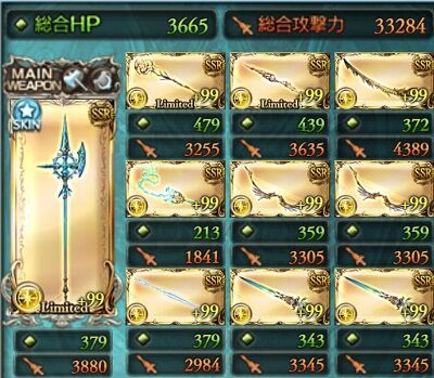 グラブル 天破の祈りを使用してアルバハhlソロをやってみました もいくんのいろいろ日記