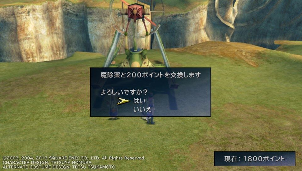 Ffx 2 もいくんのいろいろ日記