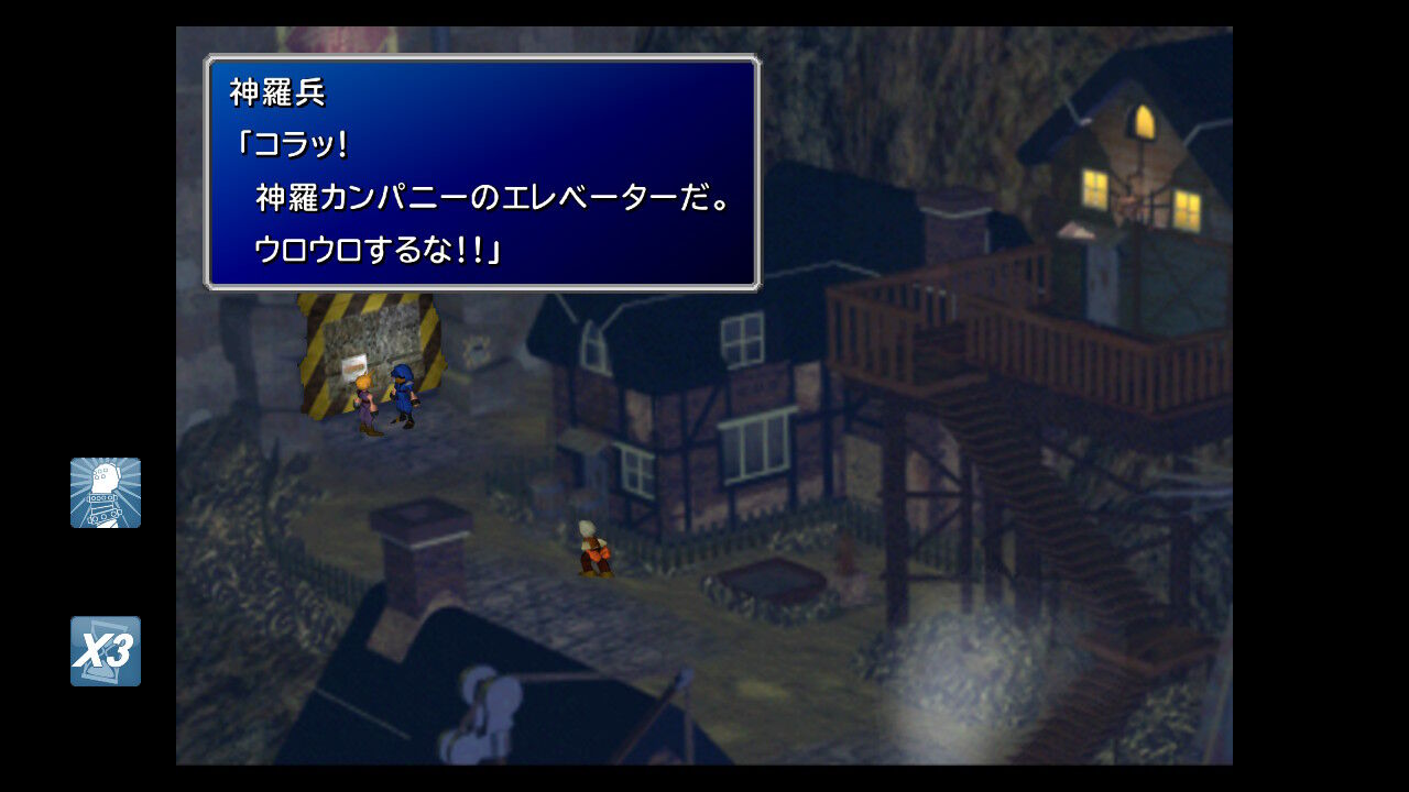 Ff7 Switch版 プレイ日記 その5 もいくんのいろいろ日記
