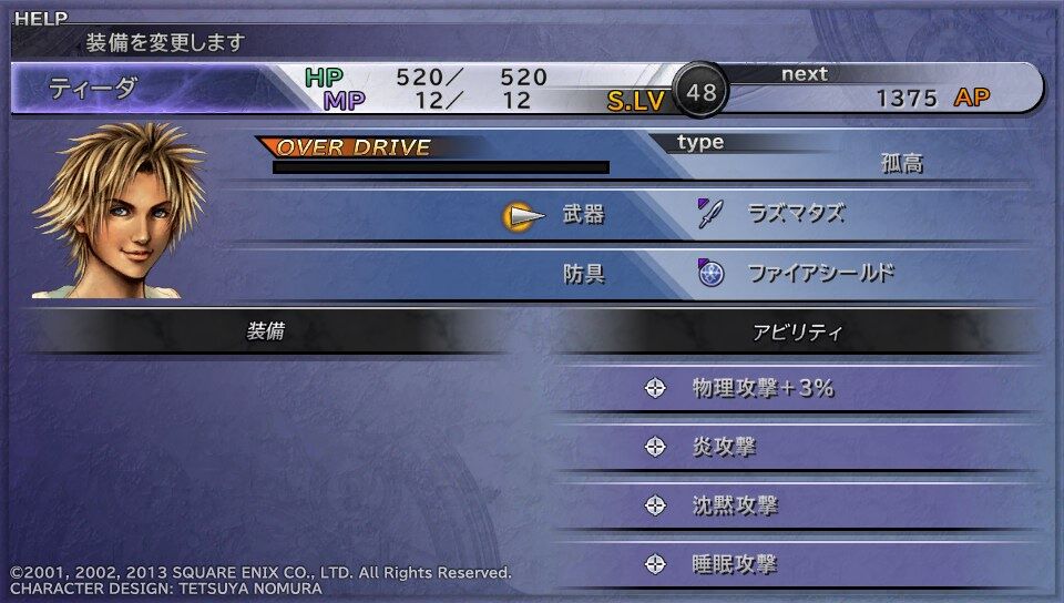 Ff10 Hd Psvita スフィア盤禁止プレイ日記 2回目その11 もいくんのいろいろ日記 Ff10 Hd Psvita スフィア盤禁止プレイ日記 2回目その11 もいくんのいろいろ日記