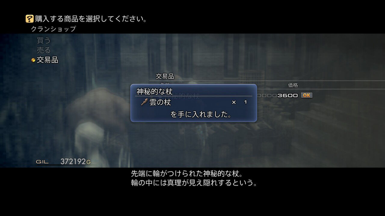 Ff12 Tza Switch 低レベルプレイ日記 その12 もいくんのいろいろ日記 Ff12 Tza Switch 低レベルプレイ日記 その12 もいくんのいろいろ日記