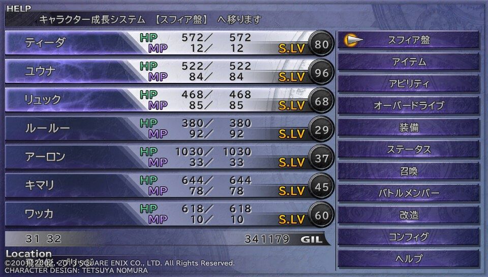 Ff10 Hd Psvita スフィア盤禁止プレイ日記 その15 もいくんのいろいろ日記