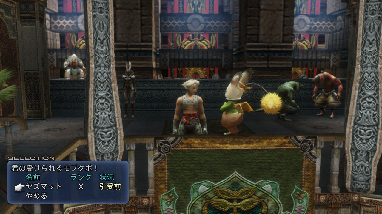 Ff12 Tza Switch プレイ日記 その18 もいくんのいろいろ日記