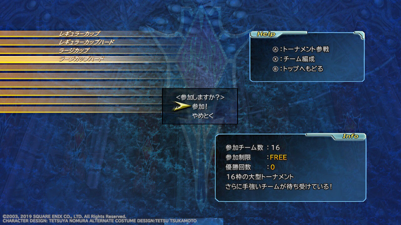 Ff10 2 Hd Switch版 プレイ日記 その2 もいくんのいろいろ日記