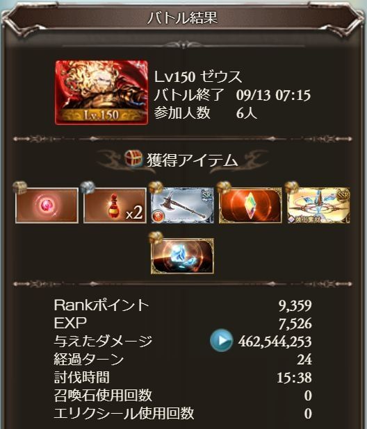 グラブル 第63回 決戦 星の古戦場 最終日 もいくんのいろいろ日記