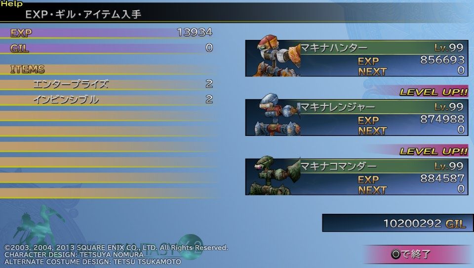 Ff10 2 Hd Psvita プレイ日記 2周目 その1 もいくんのいろいろ日記 Ff10 2 Hd Psvita プレイ日記 2周目 その1 もいくんのいろいろ日記
