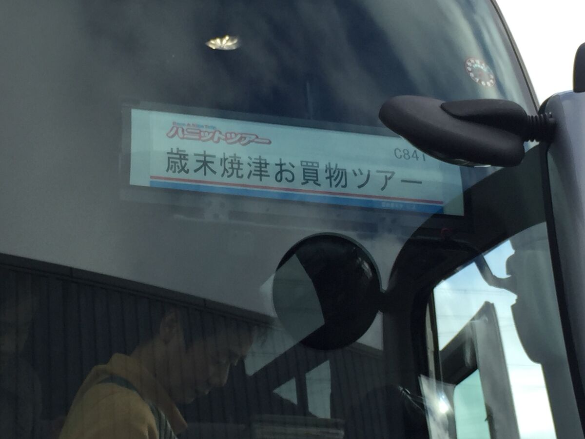 もいくんのいろいろ日記 もいくんのいろいろ日記