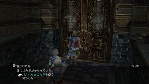 Ff12 Tza Switch プレイ日記 2回目その11 もいくんのいろいろ日記