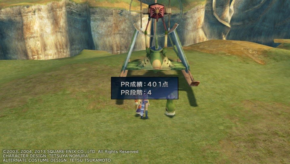 Ff10 2 Hd Psvita プレイ日記 2周目 その5 もいくんのいろいろ日記 Ff10 2 Hd Psvita プレイ日記 2周目 その5 もいくんのいろいろ日記