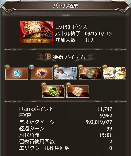 グラブル 第58回 決戦 星の古戦場 最終日 もいくんのいろいろ日記