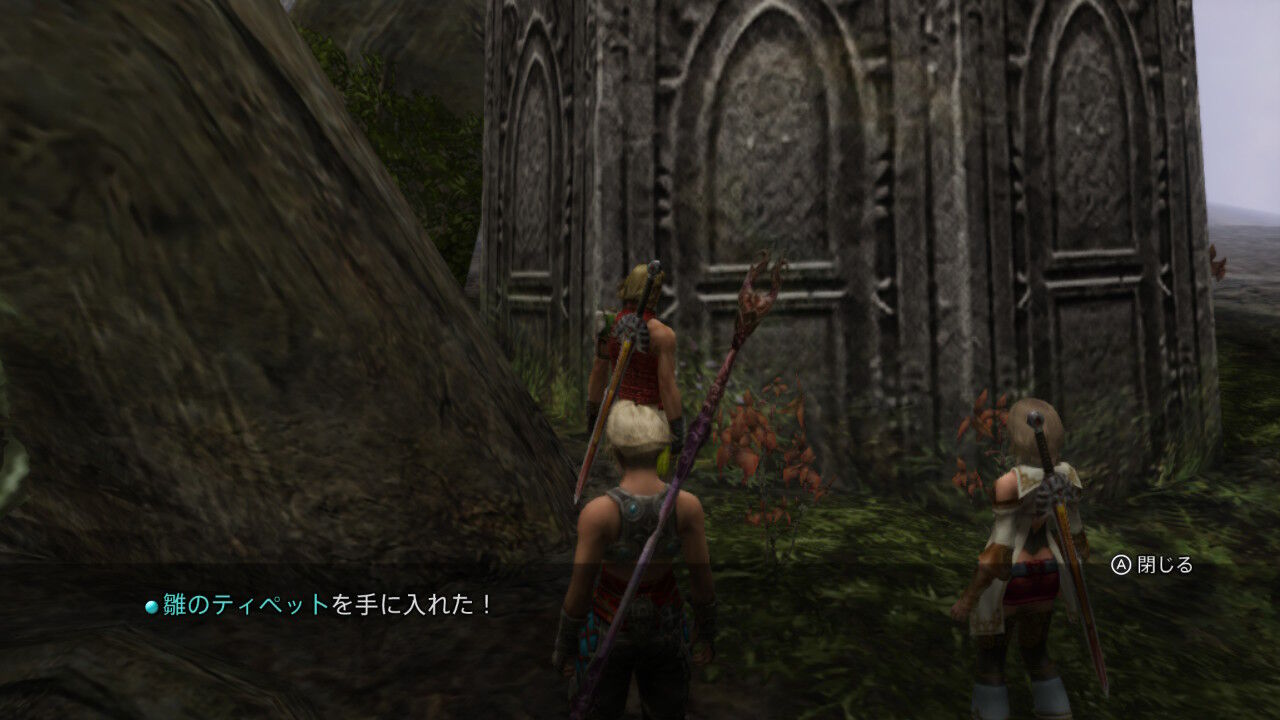 Ff12 Tza Switch プレイ日記 2回目その13 もいくんのいろいろ日記 Ff12 Tza Switch プレイ日記 2回目その13 もいくんのいろいろ日記