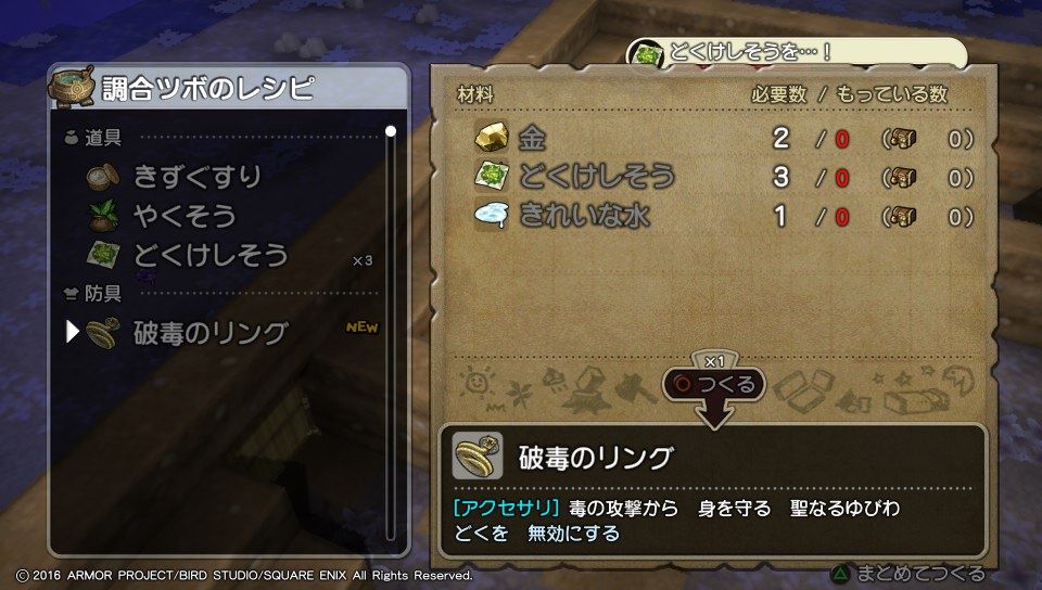 ドラゴンクエストビルダーズ Psvita プレイ日記 その15 もいくんのいろいろ日記 ドラゴンクエストビルダーズ Psvita プレイ日記 その15 もいくんのいろいろ日記