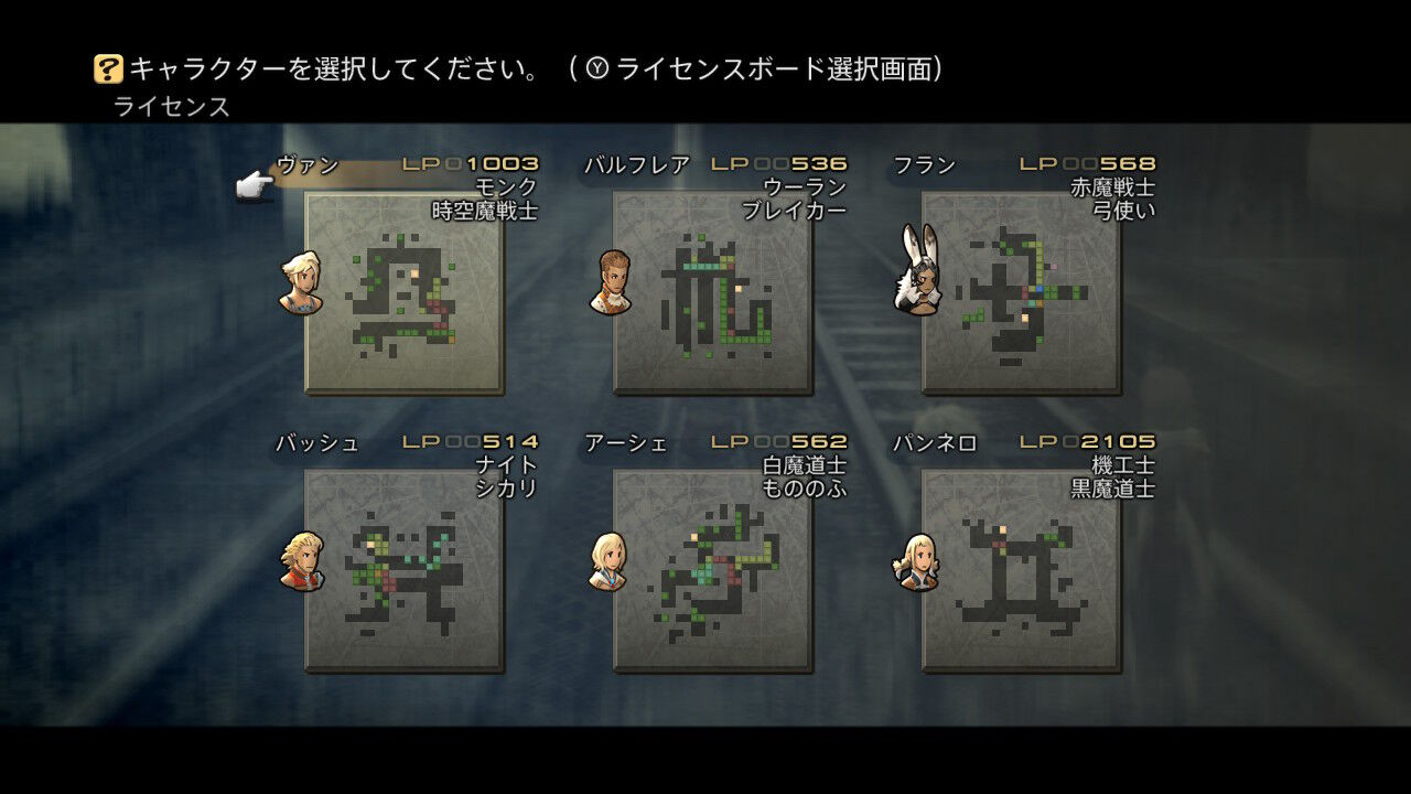 Ff12 Tza Switch プレイ日記 2回目その5 もいくんのいろいろ日記