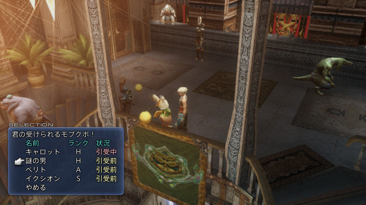 Ff12 Tza Switch 低レベルプレイ日記 その17 もいくんのいろいろ日記 Ff12 Tza Switch 低レベルプレイ日記 その17 もいくんのいろいろ日記