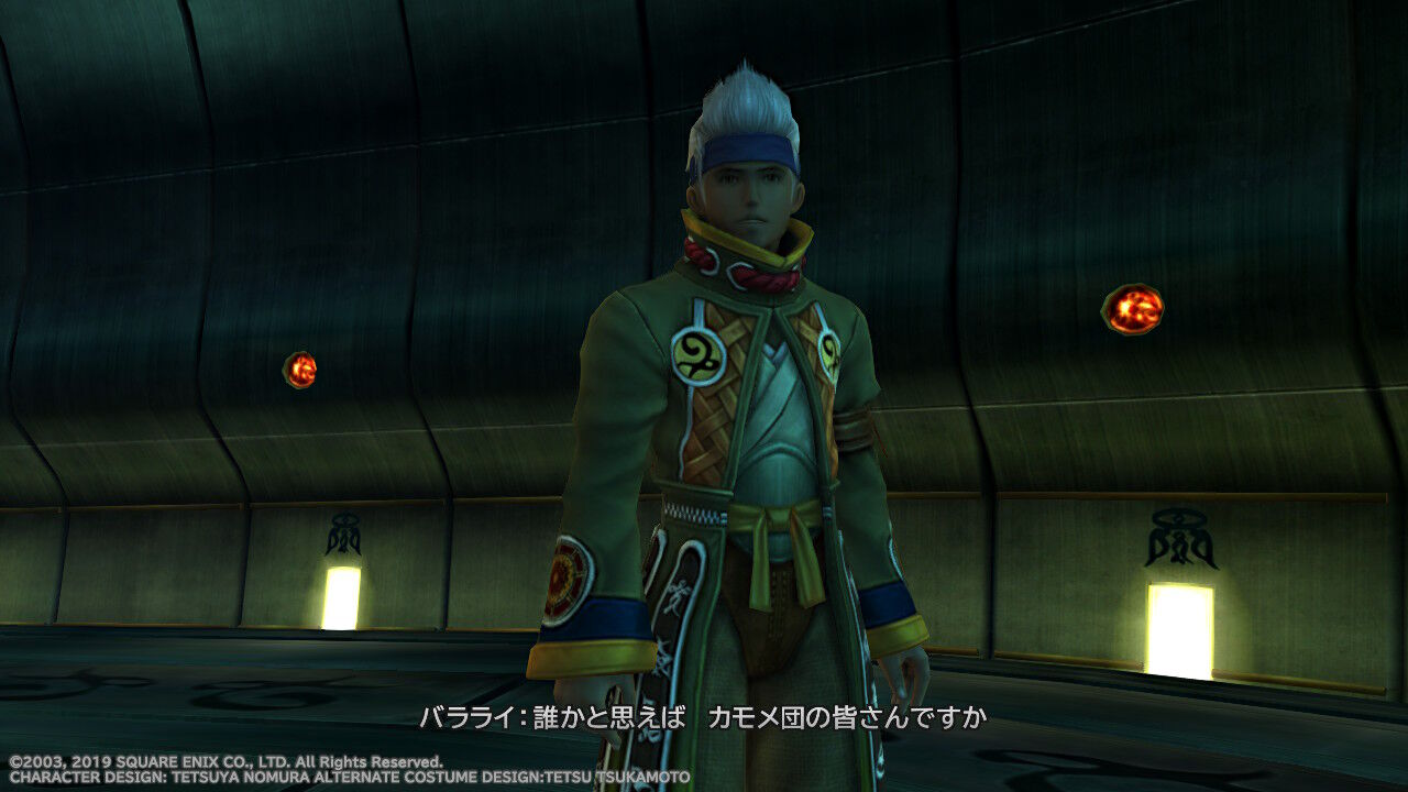 Ff10 2 Hd Switch版 プレイ日記 その10 もいくんのいろいろ日記