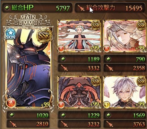 グラブル 第58回 決戦 星の古戦場 準備その2 もいくんのいろいろ日記