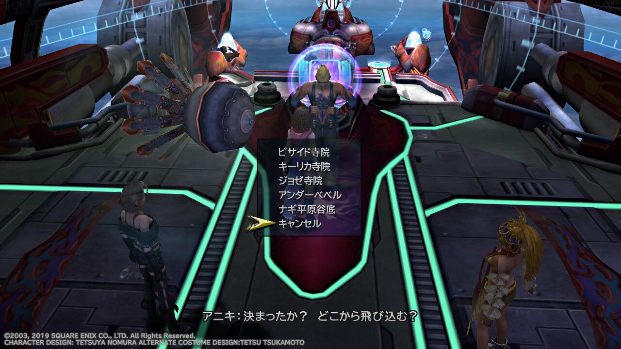 Ff10 2 Hd Switch版 プレイ日記 その19 もいくんのいろいろ日記